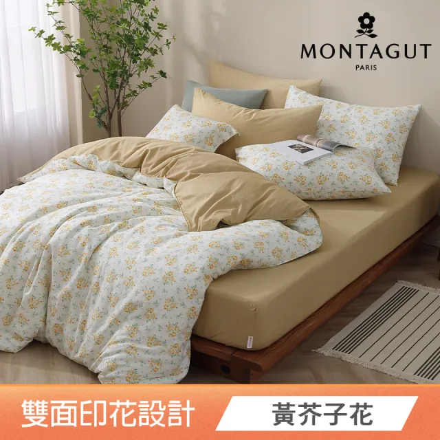 【MONTAGUT 夢特嬌】100%純棉兩用被床包組-多款任選(雙人/加大 均一價)