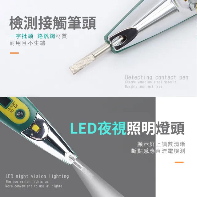 電路診斷 驗電器 感電筆 查斷點 測電筆 萬用表 交直流電壓 試電筆 電工起子 驗電起子 插座檢測(550-DETC)
