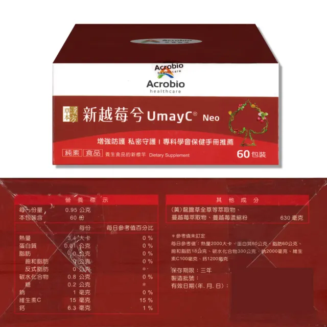 【Acrobio 昇橋】草本漢方新越莓兮細粒包 60包/盒(蔓越莓 私密處保健)