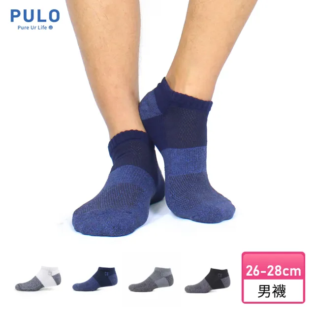 【PULO】穿立淨除臭耐磨休閒裸襪(除臭襪/消臭襪/襪/男襪/氣墊襪/運動襪/籃球襪/永久除臭)