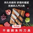 【Tefal 特福】不鏽鋼系列多用途剪刀