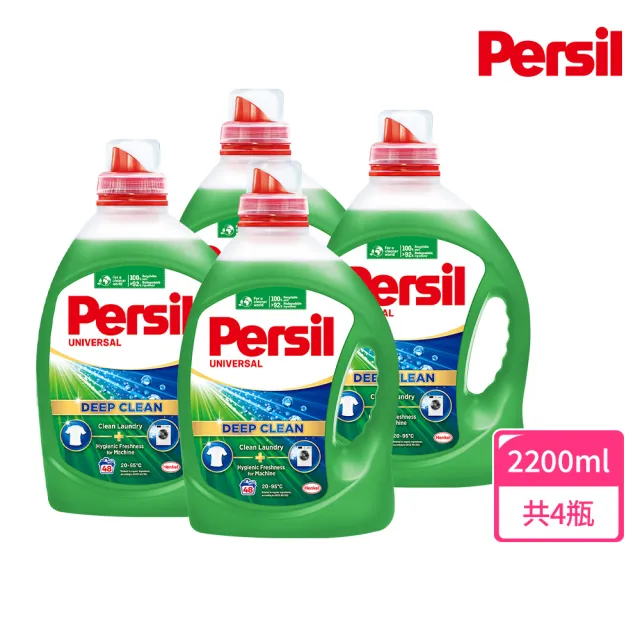 【Persil】深層酵解酵素濃縮洗衣精-4瓶/箱(抗菌抗臭)