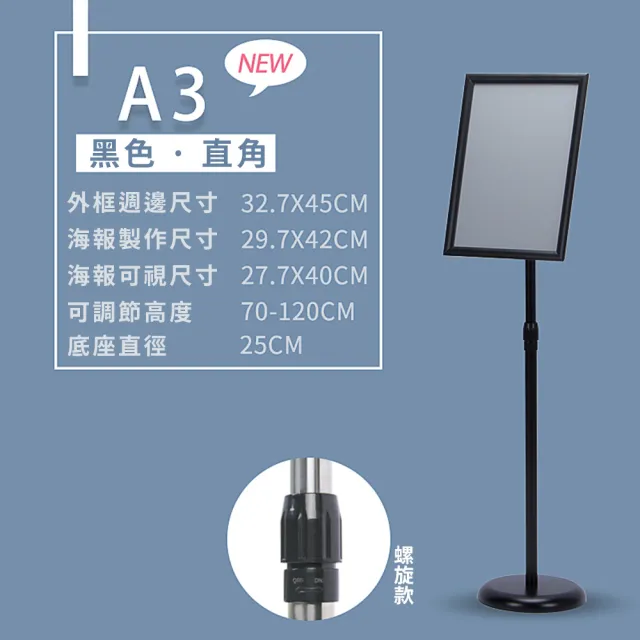 A3展示架 不銹鋼立牌 指示牌 立式廣告牌 水牌 展示牌 導向牌 落地導引牌 標示牌(橫豎通用)