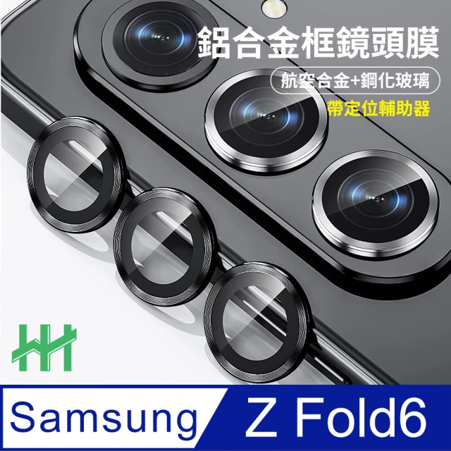 HH SAMSUNG Galaxy Z Fold6 帶定位輔助器鋁合金框-鋼化玻璃鏡頭貼