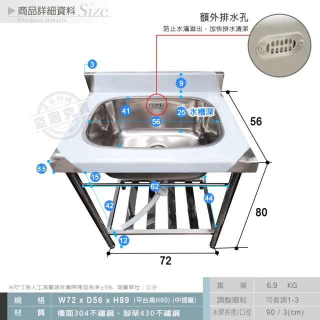 【Abis】客製商品-頂級升級加牆款304不鏽鋼72CM洗台加深大水槽/洗手台/洗碗槽/洗衣槽/流理台(2.4尺)