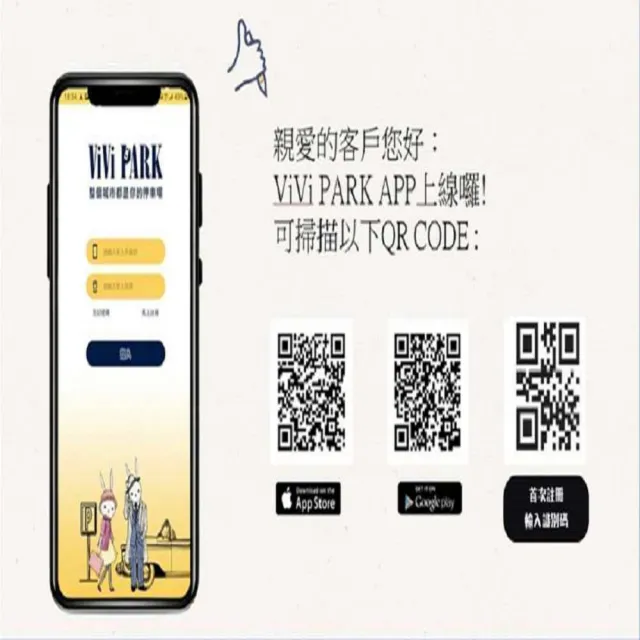 【ViVi PARK 停車場】台南市安平一站停車場連續30日通行卡