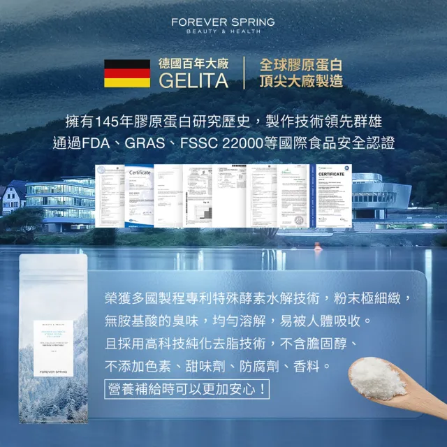 【IvyMaison】FS德國皇家水解膠原蛋白粉 108g(冷水速溶無腥味吃美麗又保捷關鍵雙專利預防保健照顧)