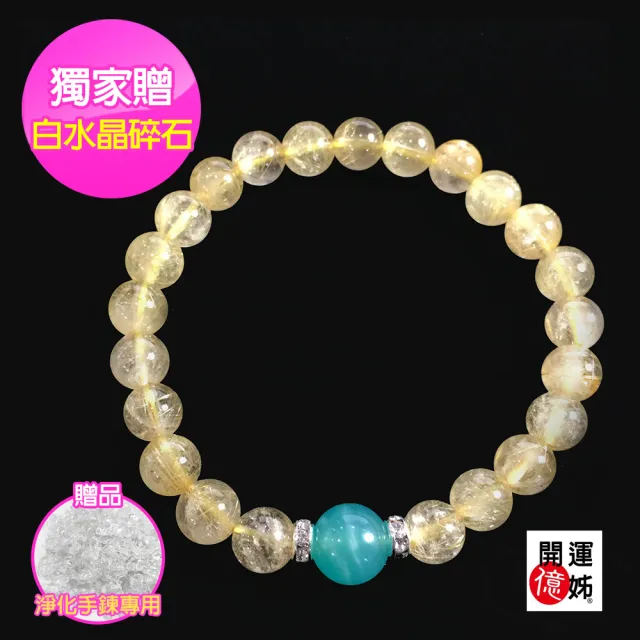 【開運億姊】開運天河石鈦晶晶鑽圓珠手鍊手環-能量招財旺事業貴人旺九紫離火運(贈白水晶)