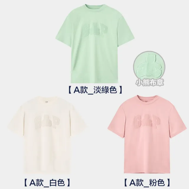 【GAP】男女裝 Logo/小熊布章純棉圓領短袖T恤-多款任選(637270&637867&637606)