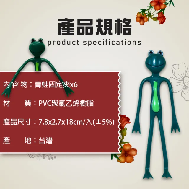 【金德恩】6隻-青蛙造型 園藝樹枝 固定器(藤蔓 植物夾 花莖夾 裝飾)