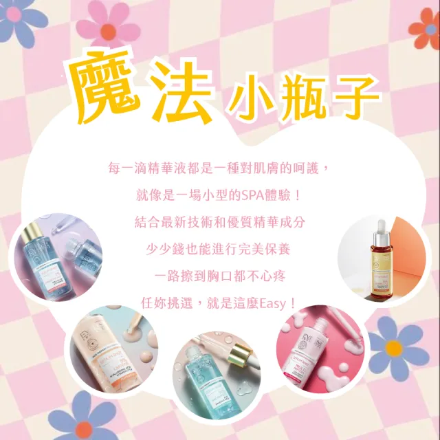 【Eveline Cosmetics】精華液系列 30ml 眼部精華液／臉部精華液