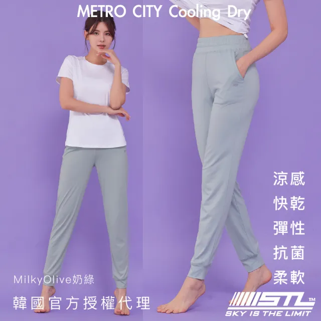 【STL】yoga 韓國瑜伽 涼感 METRO CITY JOGGER 女 運動 機能 束口 慢跑 長褲(奶綠MilkyOlive)