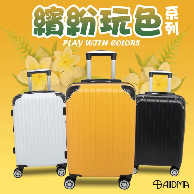 18吋登機箱