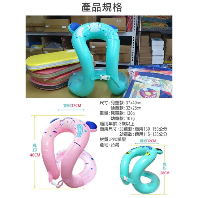 【WEKO】S型游泳充氣背心(穿戴式泳圈 兒童泳圈 幼童泳圈 游泳學習衣/WE-S01)