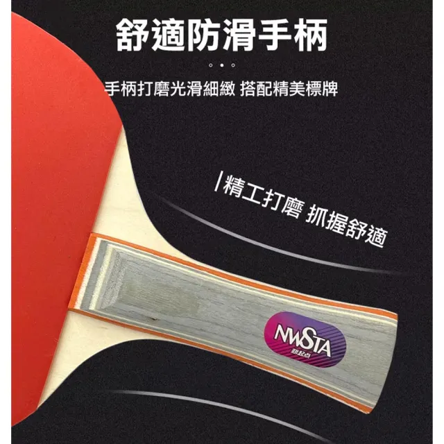 【NWSTA】新起點二拍二球桌球套組(桌球 乒乓球 乒乓球拍 桌球拍 桌球套組/NS453)