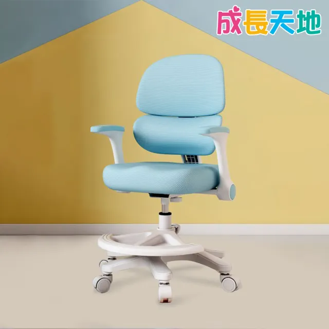 【成長天地】兒童成長椅AU203(椅子 兒童椅 升降椅)