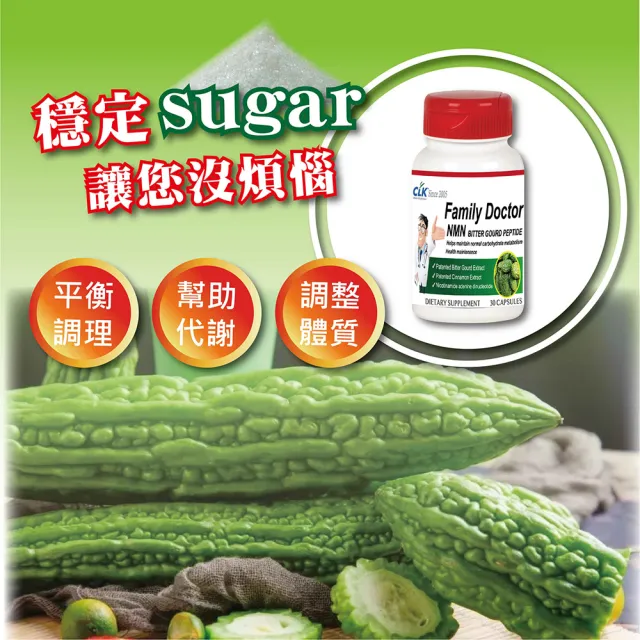 【CLK 健生】NMN苦瓜胜肽膠囊x5瓶(促進新陳代謝、調節生理機能)