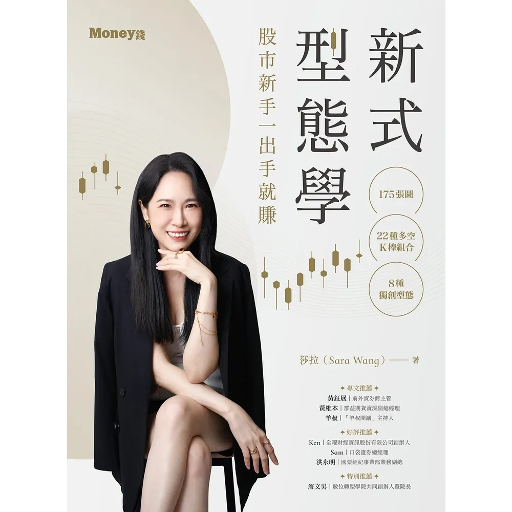 100张图学会期货交易 电子书 (98) 사진