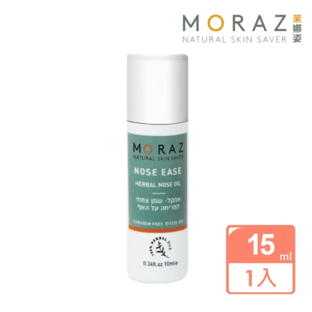 Moraz 茉娜姿 寶貝植物舒緩精華油 10ml