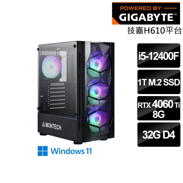 【技嘉平台】i5 六核 RTX 4060 Ti WIN11{碎星業火使}電競電腦(i5-12400F/H610/32G/1TB SSD/黑神話悟空適用)