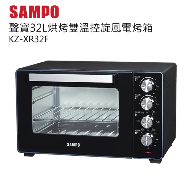 【SAMPO 聲寶】32公升雙溫控旋風電烤箱(KZ-XR32F)