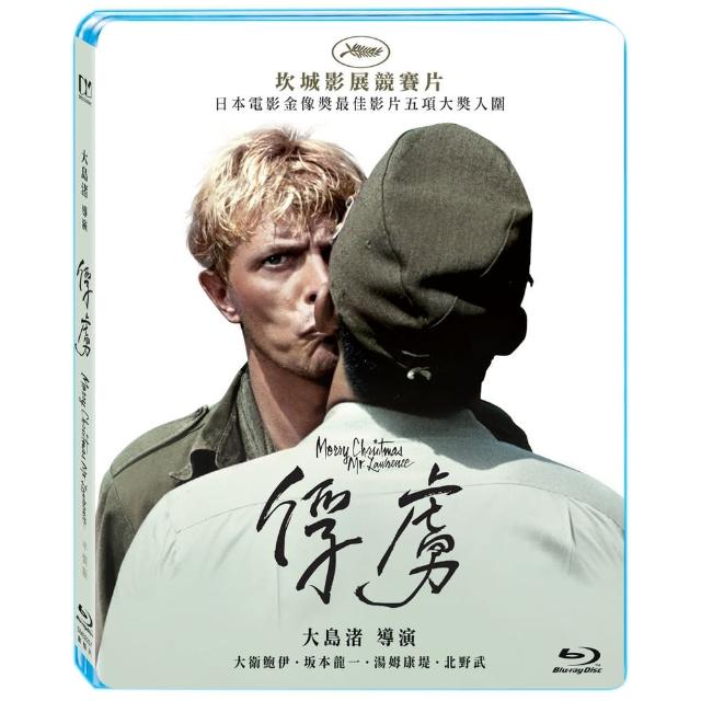 【得利】俘虜 平裝版 BD