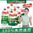 【Persil 寶瀅】深層酵解濃縮洗衣精補充包6包/箱(強效/薰衣草/室內晾衣/抗菌除菌防螨/植純萃抗臭)