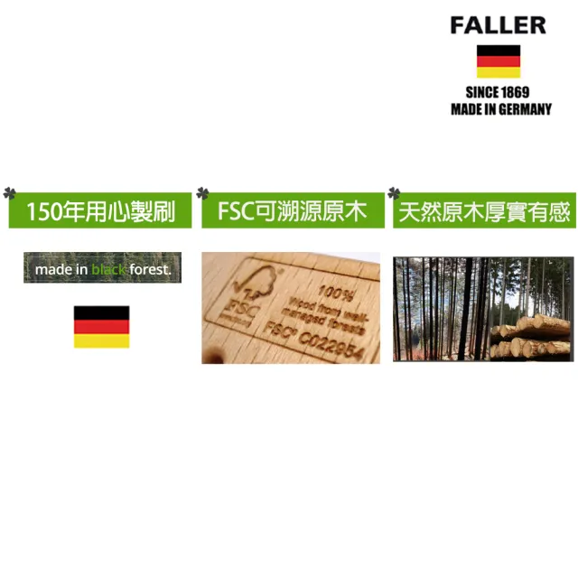 【FALLER 芙樂】德國製橄欖木白豚鬃微循環臉部頸部按摩刷(乾刷/按摩美容/雙11)