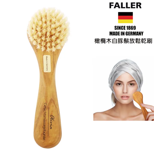 【FALLER 芙樂】德國製橄欖木白豚鬃微循環臉部頸部按摩刷(乾刷/按摩美容/雙11)