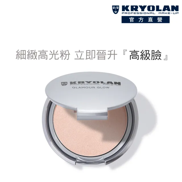 【KRYOLAN 歌劇魅影】藝術家霓采餅 10g(富貴肌必備)