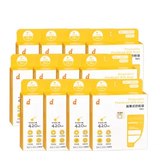【mammyshop 媽咪小站】拋棄式奶粉袋 10入 12盒組(奶粉袋 外出奶粉袋)