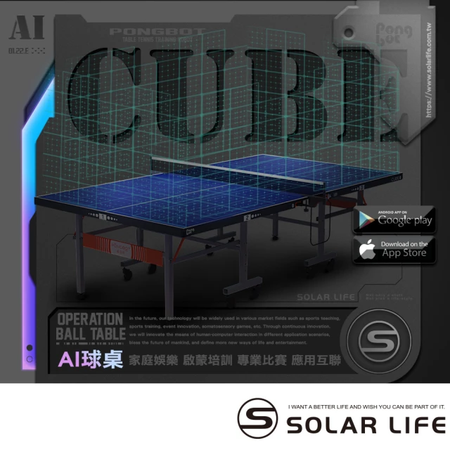 PONGBOT 龐伯特 CUBE25人工智能AI桌球桌 中區/苗栗、彰化、台中、南投、雲林(桌球檯 標準乒乓球桌)