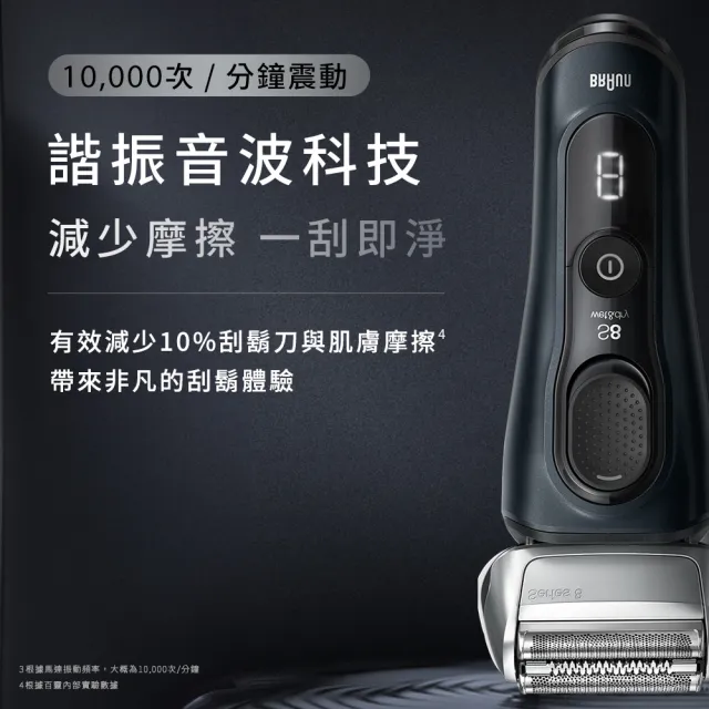 【德國百靈BRAUN】8系列PRO 智美音波電動刮鬍刀/電鬍刀 清潔座組 德國製造(8563cc 父親節 禮物)