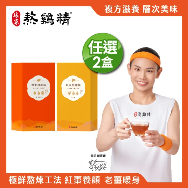 玄羽 滴雞精-10入組好評推薦