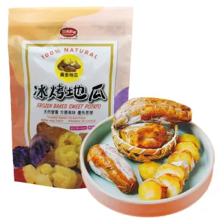 【田食原】新鮮黃金冰烤地瓜 1Kg/包(養生健康 運動健身餐 團購美食 好吃方便 低熱量 低GI)