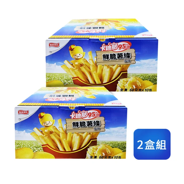 美式賣場 卡迪那 95℃鮮脆薯條鹽味x2盒組(60g*10包