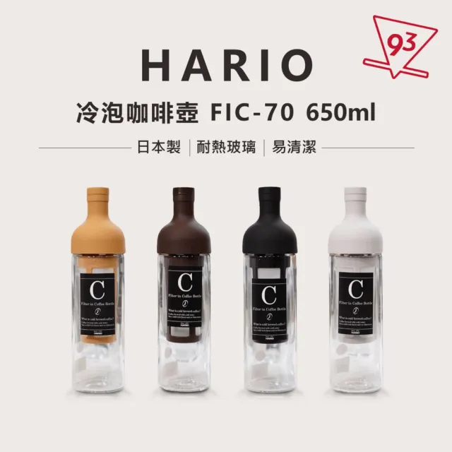 【HARIO】酒瓶冷泡咖啡壺 冷萃 冰釀 FIC-70(650ml 焦糖色/咖啡色/黑色/白色)