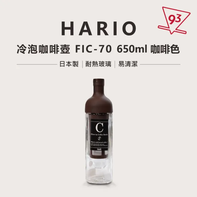 【HARIO】酒瓶冷泡咖啡壺 冷萃 冰釀 FIC-70(650ml 焦糖色/咖啡色/黑色/白色)