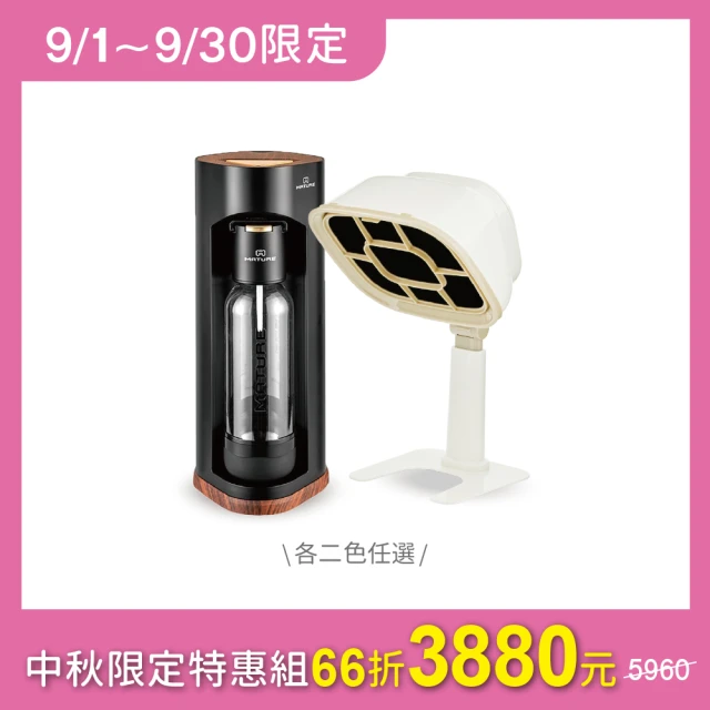 Stelton Brus 氣泡水機+兩瓶氣瓶+Spiegel