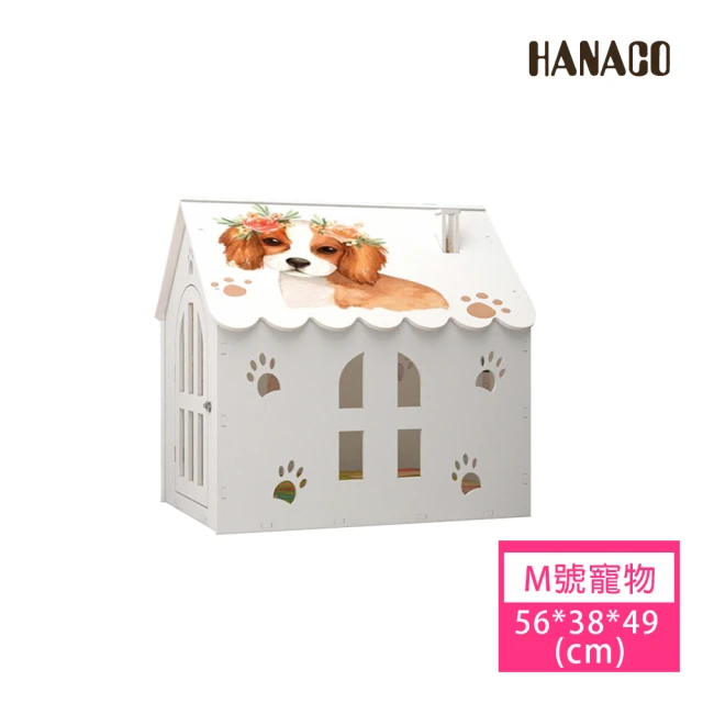 HANACO 狗狗窩 寵物房子 狗狗別墅(寵物用品 寵物家具 寵物屋)