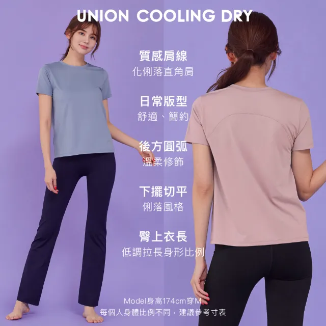 【STL】現貨 抗UV 防曬 涼感 韓國瑜伽 女 運動機能短袖上衣 T恤 UnionCoolingDry(多色)