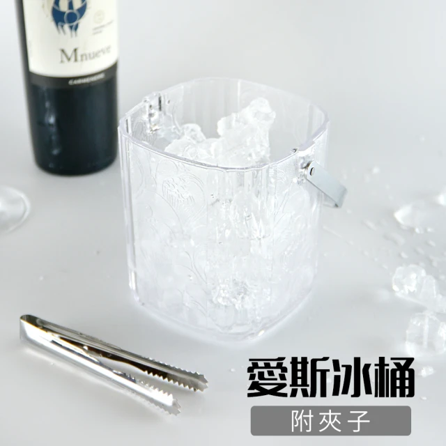 生活King 愛斯冰桶(1000ml)