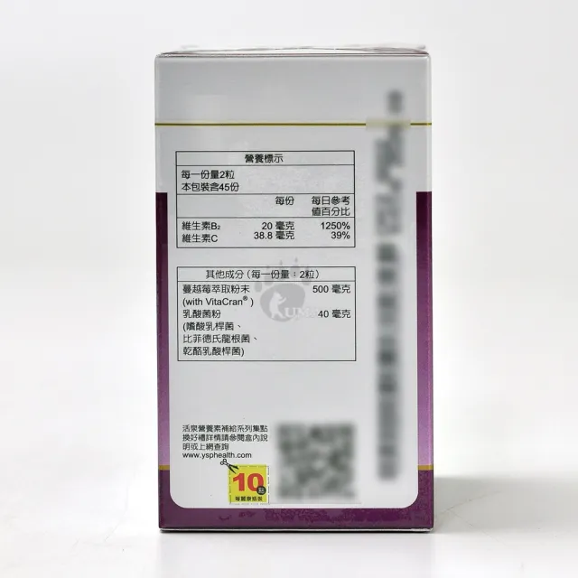 【永信藥品】永信活泉 莓麗康膠囊X1盒(共90粒-蔓越莓/前花青素/專利乳酸菌)