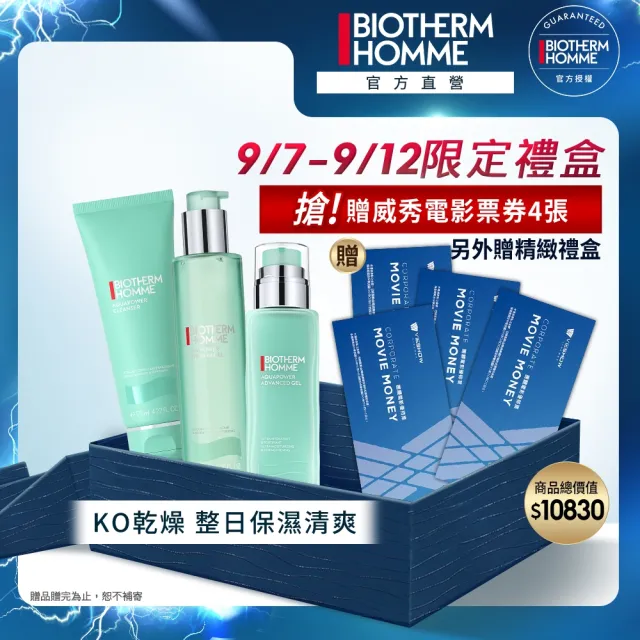 【碧兒泉】官方直營 男仕 活泉多水保濕三步驟9件組(BIOTHERM 保濕乳液 75ml+保濕水200m+潔顏露125ml)