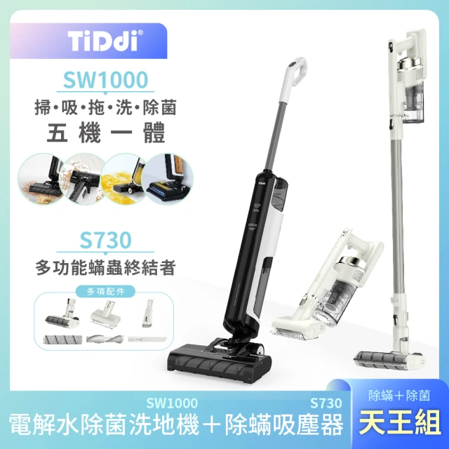 TiDdi 電解水除菌洗地機SW1000+多功能除蟎吸塵器S730 天王組(SW1000+S730)