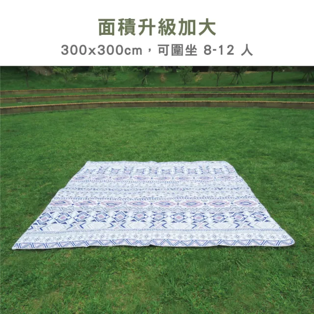 【Horizon 天際線】300x300cm防水加厚鋪棉野餐墊(客廳帳地墊/帳篷地墊/特大版野餐墊/鋪棉地墊)