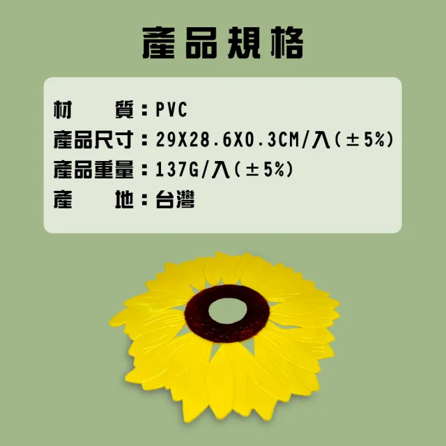 【金德恩】買1送1-防滑水槽墊 向日葵造型(1組2片 共4片出貨)
