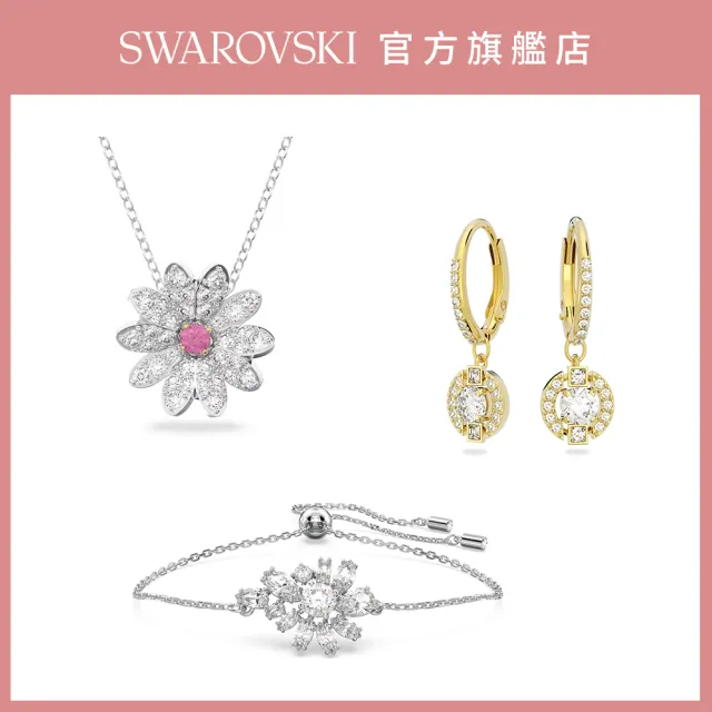 【SWAROVSKI 官方直營】精選耳環 手鍊 項鏈