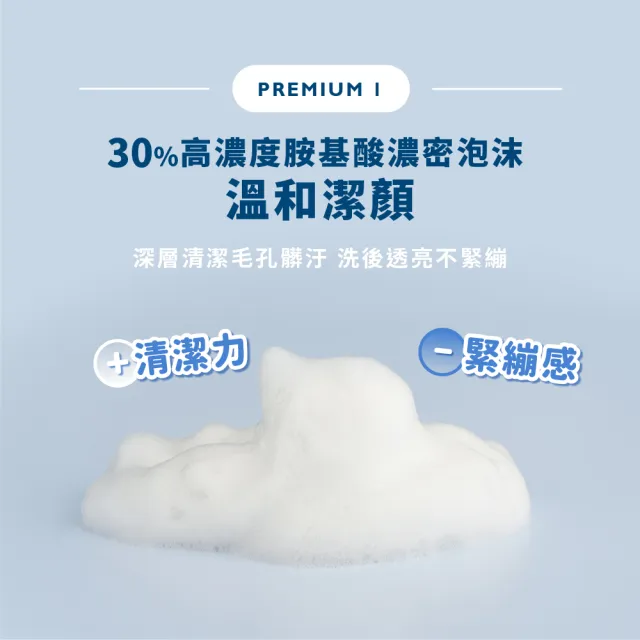 【Swissvita 薇佳】全能胺基酸洗卸慕斯150ml(胺基酸 洗面乳 慕斯)