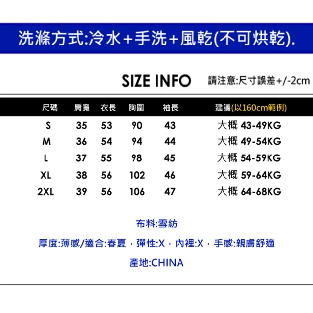 【CHACO】/預購/女 杏色雙層娃娃領俐落半袖襯衫雪紡衫上衣#6975(雪紡 上衣 襯衫 娃娃領 杏色 女 春夏)
